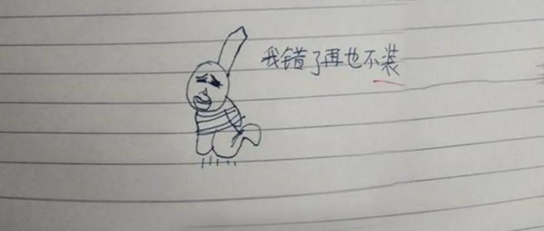 卧槽 | Ai自动生成检讨书，内容还超精彩～