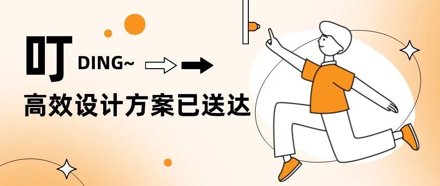 真的藏不住了！4个排版方法让设计感暴增300%