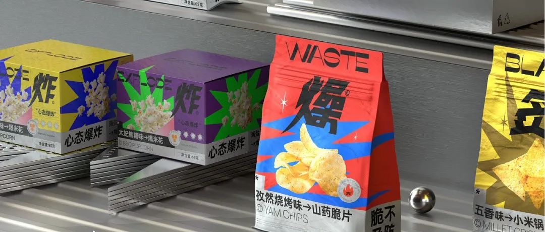 会捕捉年轻消费者情绪的零食包装设计，新玩法也太多了！