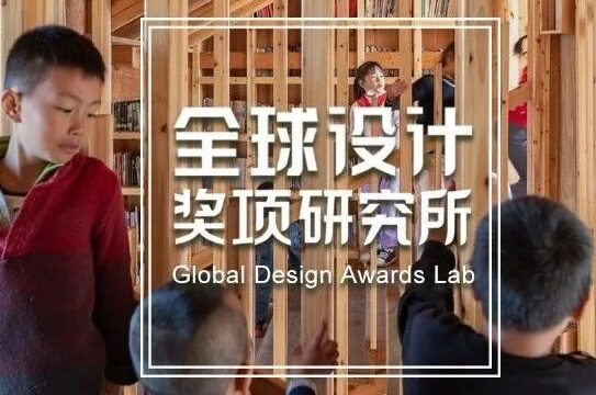 2022 INSIDE世界室内设计节大奖公布，5家中国公司携8个项目上榜，坪坦书屋、鸣日厨房斩获多项大奖！