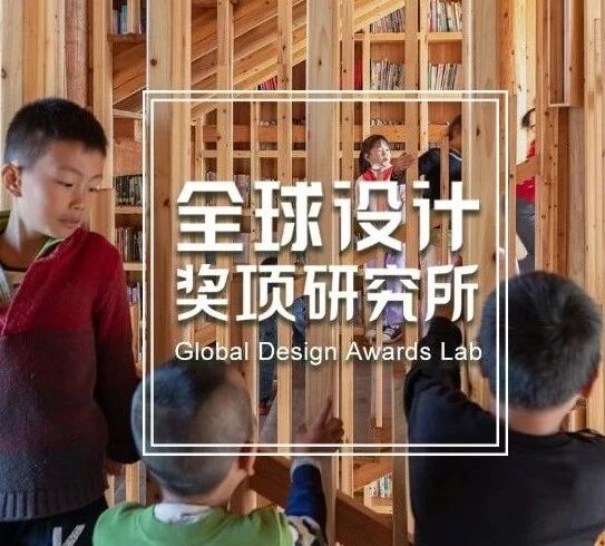 2022 INSIDE世界室内设计节大奖公布，5家中国公司携8个项目上榜，坪坦书屋、鸣日厨房斩获多项大奖！