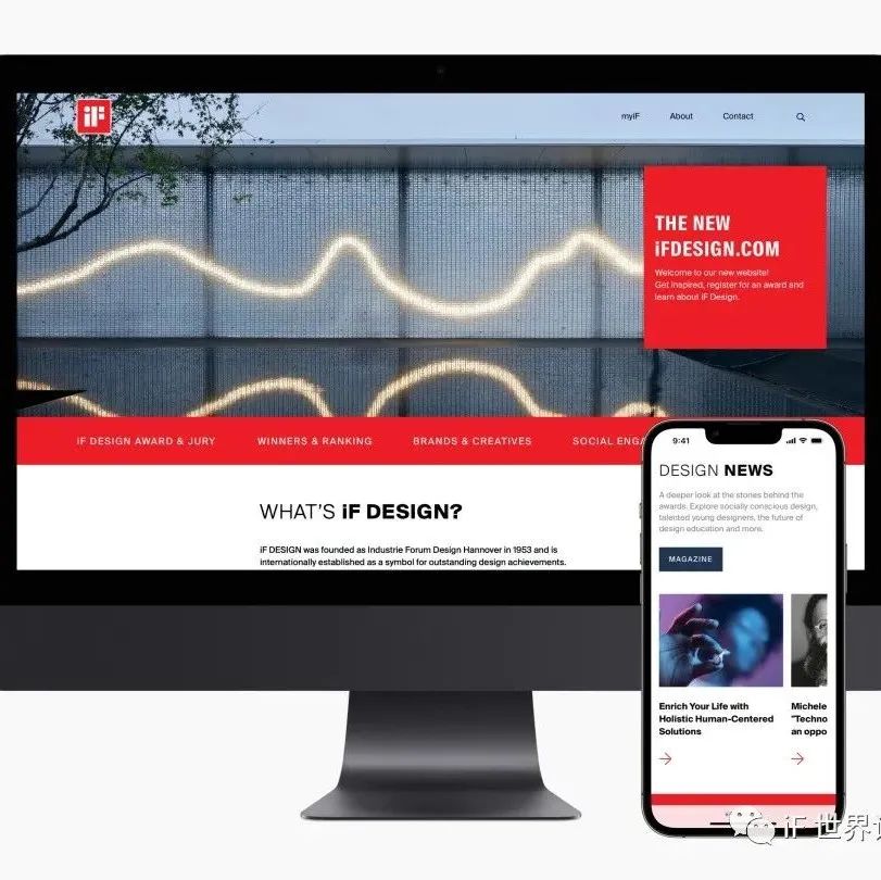 iF Design 成就了数字化转型中重要里程碑！—— www.ifdesign.com