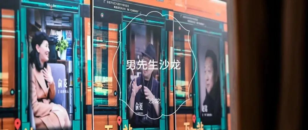 Be yourself —— 男先生沙龙回顾