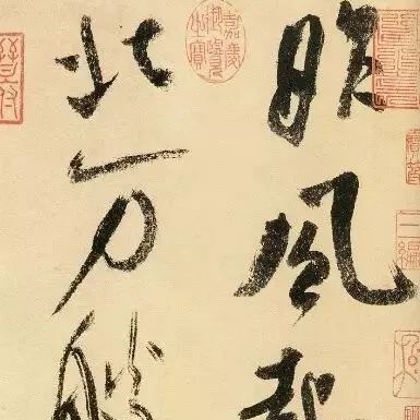 碑帖｜米芾《吴中诗卷》