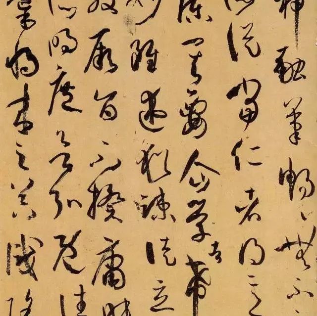 孙过庭《书谱》高清彩版