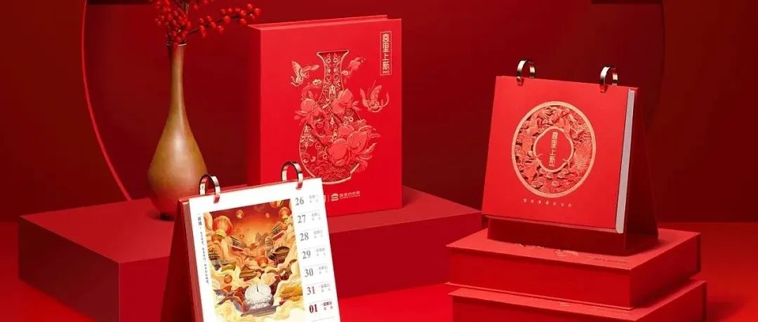 2023年文创日历设计 | 故宫、民俗文化带你迎新年时光！
