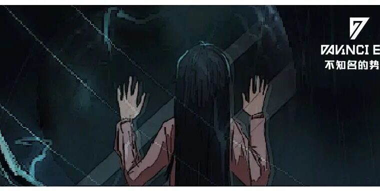 《达文奇的蛋》系列漫画序章