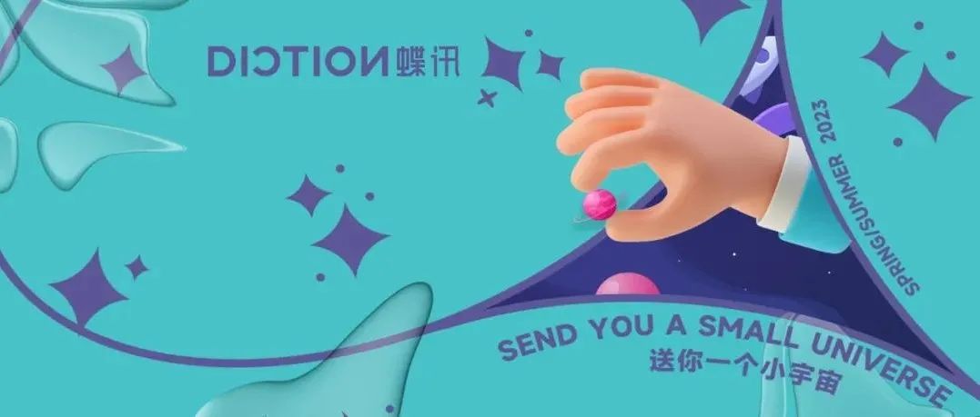 设计师必看 | 2023春夏童装色彩企划