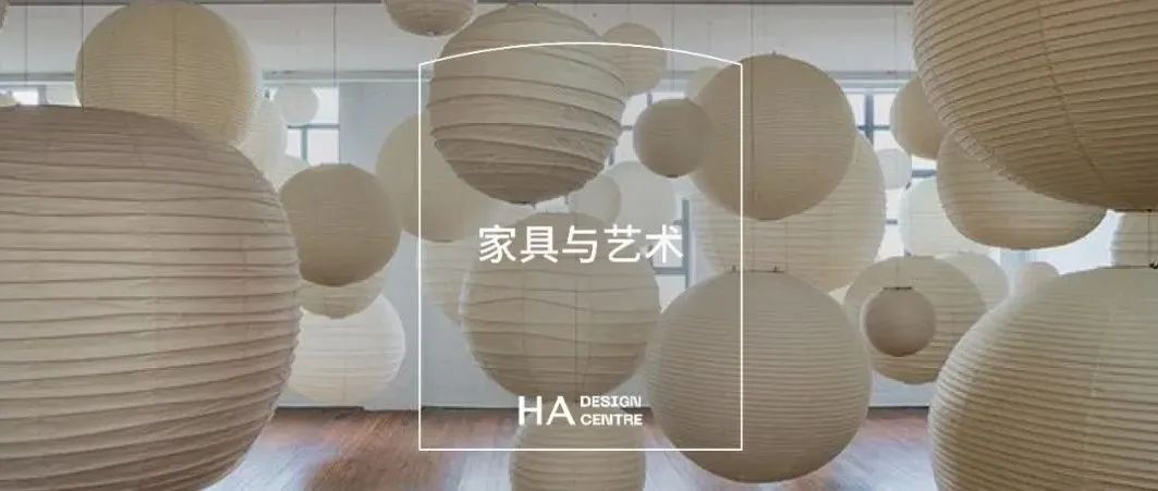 家具的艺术，艺术的家具｜HADC经典馆藏设计