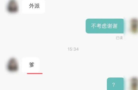 迷惑：这hr就挺突然的