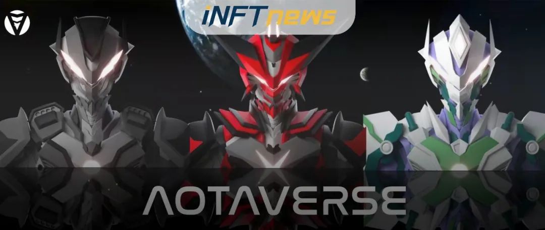 TVB港台明星捧场的AOTAVERSE，可动关节骨骼系统的NFT到底创新在何处？