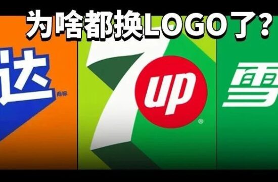 汽水品牌七喜、芬达相继升级主视觉，论品牌升级的重要性！