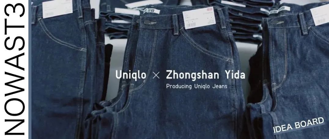 灵感公告栏 | 优衣库：服饰的力量