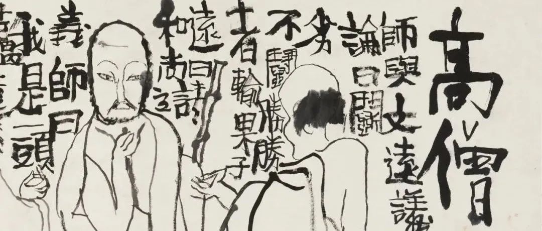 观展·嘉德艺术中心的朱新建画展