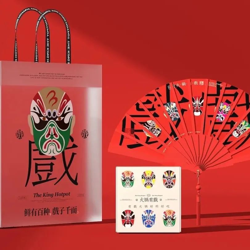 会川剧变脸的火锅品牌设计 | 火锅有戏，人生有趣！