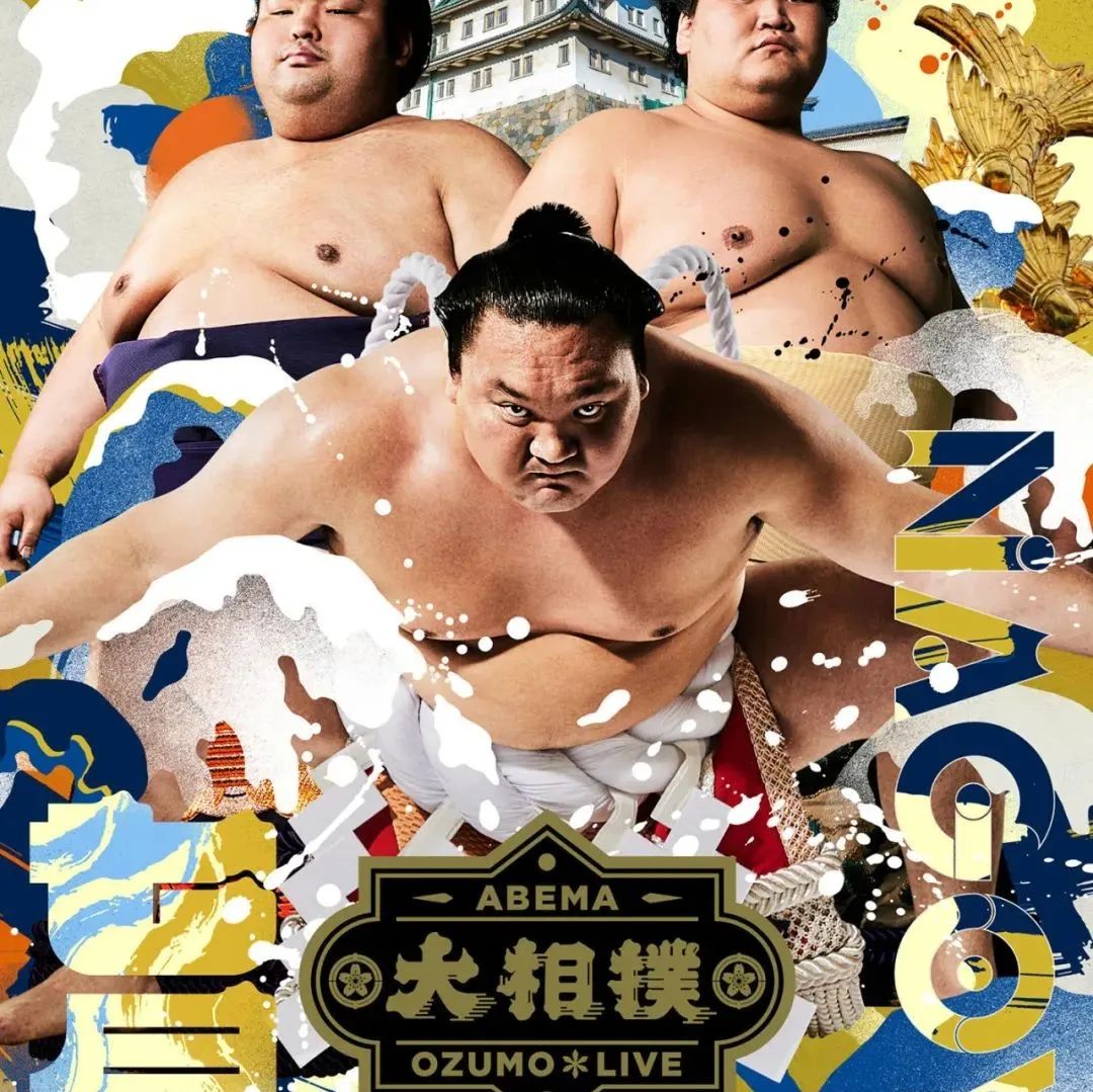 日本设计师的多层次设计，色彩多样的平面图形拼贴