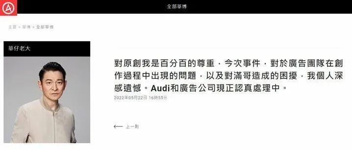 奥迪抄袭门后续：华仔回应、官媒点名、无限套娃、全行业拉黑、导演宝马广告被指抄袭...
