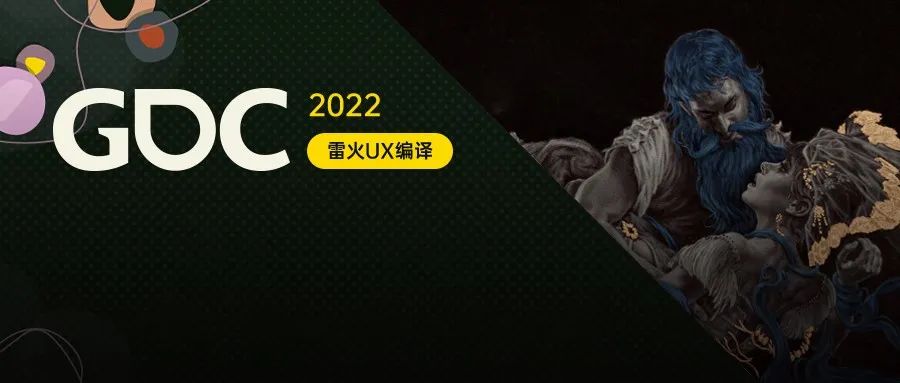 【雷火UX带你聚焦GDC2022】《Bluebeard's Bride》中如何利用玩家心理（Whitney Beltrán）