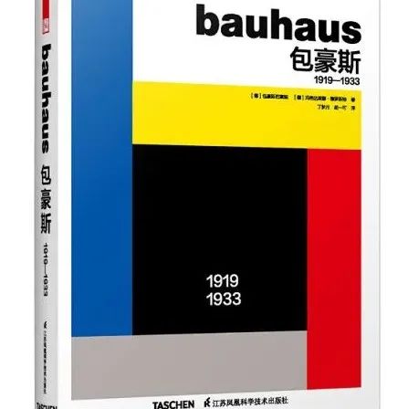 ​包豪斯 1919—1933