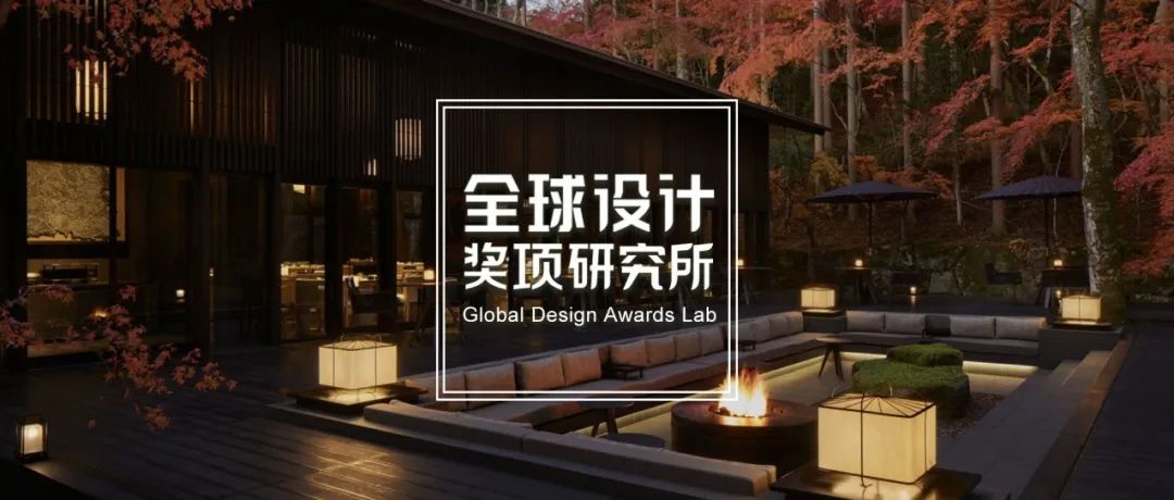 盘点｜2021亚洲酒店体验与设计大奖 AHEAD Asia 大奖名单，中国3个项目上榜！