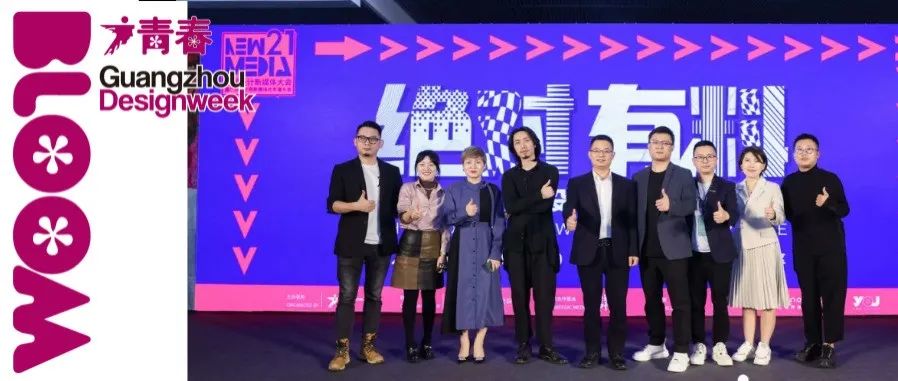 爆料！2021中国设计新媒体大会有新大招？