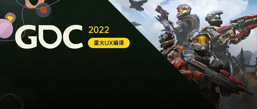 【雷火UX带你聚焦GDC2022】解构战斗：《光环：无限》多人模式中的机器人设计（ 343：Sara Stern）