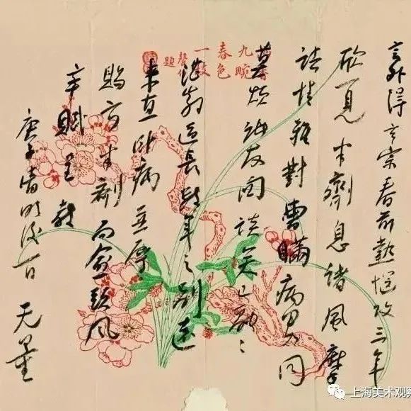 “史上最具争议的书法家”谢无量，孩儿体居然被批“丑书”！