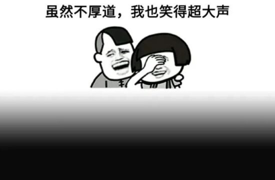 遭网络诈骗的一群二次元LSP，反而让数万网友笑出声……