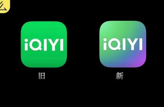 爱奇艺又换logo了？？？极光渐变？