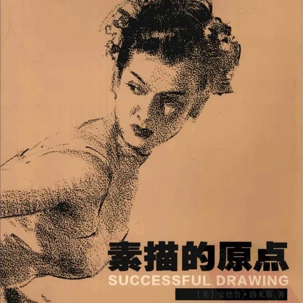 艺术星球 | 一步步带你解构素描的基本原理（素描学习者必读）