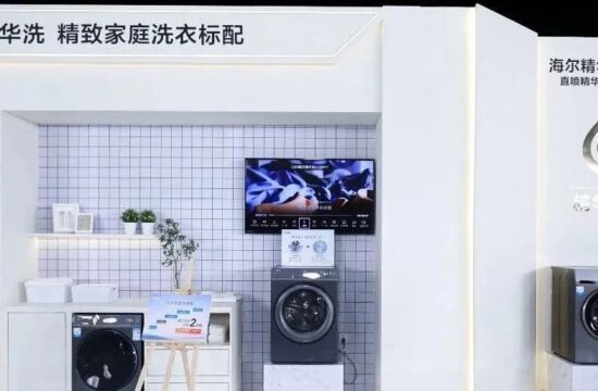“精华洗”科技又添新品类！海尔洗衣机推动行业升级