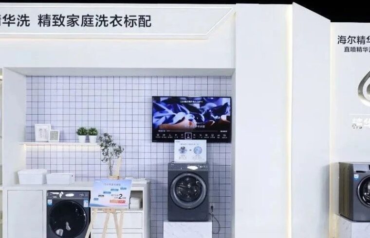 “精华洗”科技又添新品类！海尔洗衣机推动行业升级
