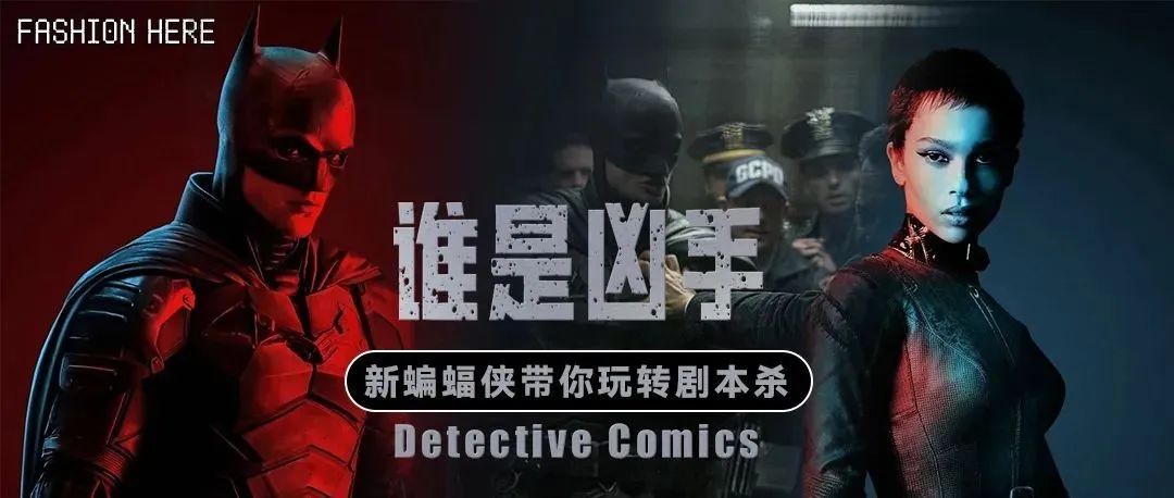 《新蝙蝠侠》被誉为影史最佳，噱头or实至名归？