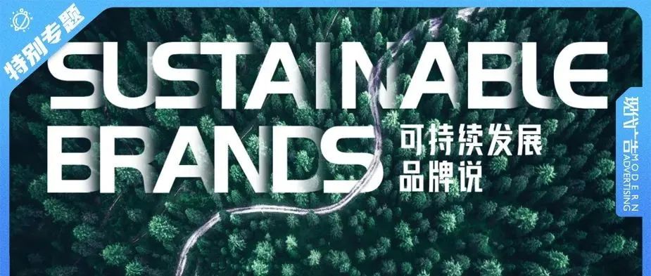 ESG风口下，品牌的可持续发展该怎么做？