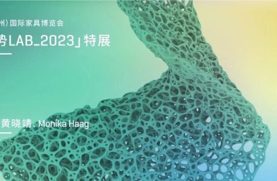 展览 |「CMF趋势LAB-2023」再度升级，开年第一个前瞻趋势大展提前剧透！