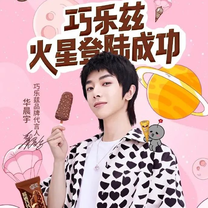 拒绝“雪糕刺客”，巧乐兹反向营销真真真真圈粉