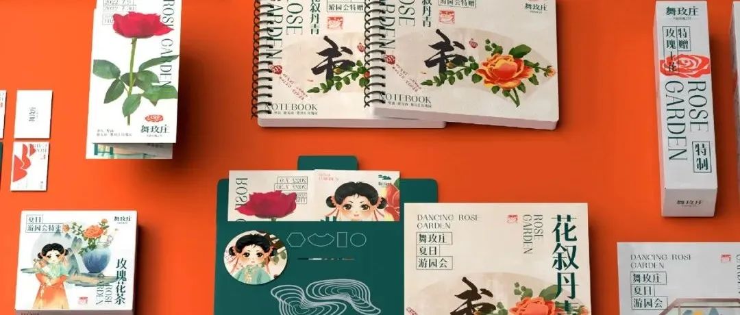 舞玫庄 |via.五藏者品牌|