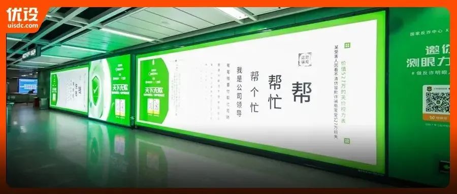 反诈中心又出创意天花板，「天价视力表」海报设计，绝了！