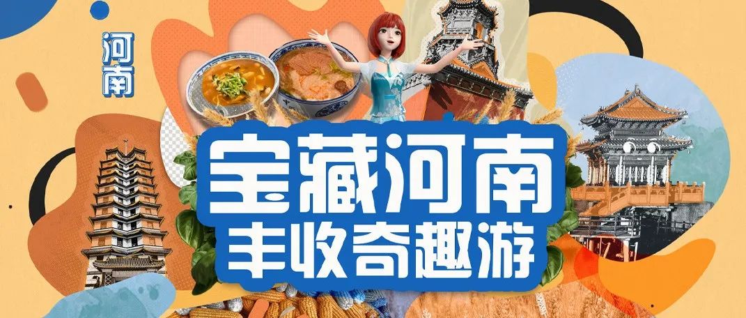 当AI度晓晓遇上乡村振兴，web3.0营销有新招