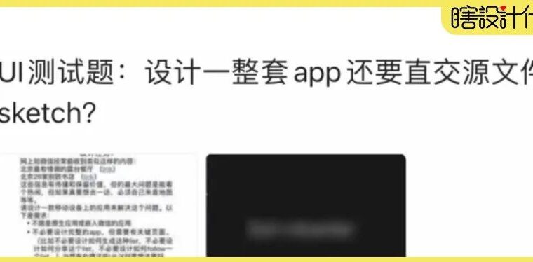 面试题做一套app，然后把源文件发过来！这操作太迷惑了