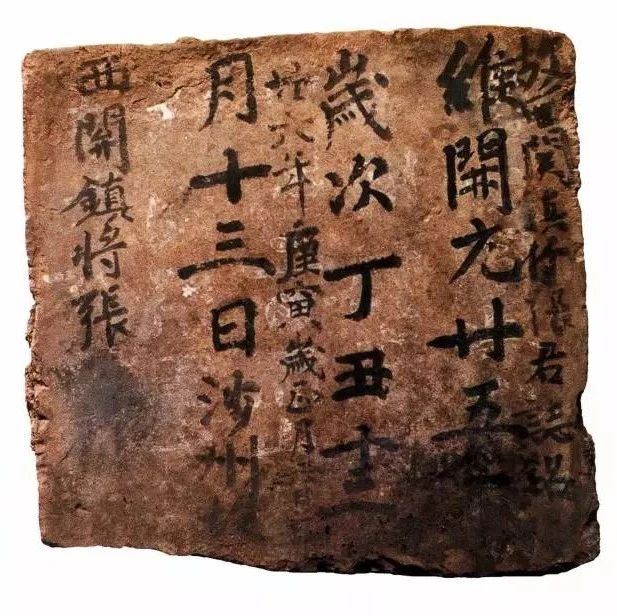 碑帖｜这些墨迹的出土，终于让我们一窥魏碑书法的本来面目