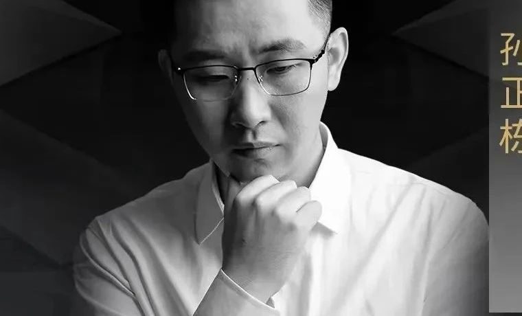 恭喜孙老师连续三年蝉联40 UNDER 40 设计杰出青年