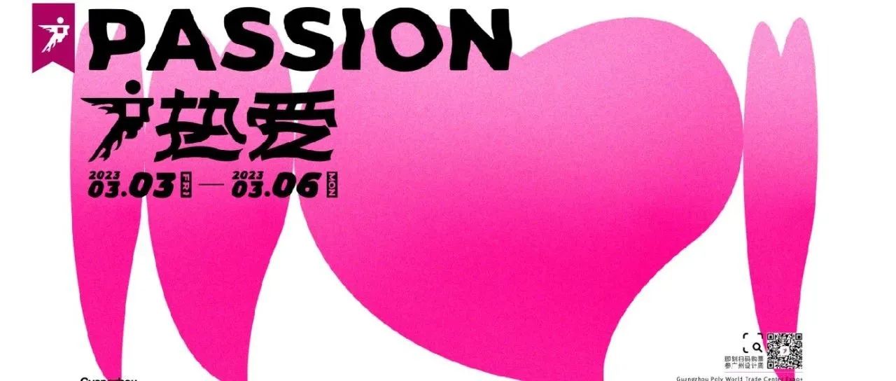 定档！2022广州设计周将于2023年3月3-6日举办！