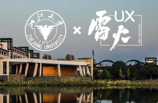 【雷火UX×浙大心理系】用户研究训练营(第5课) : 定性研究