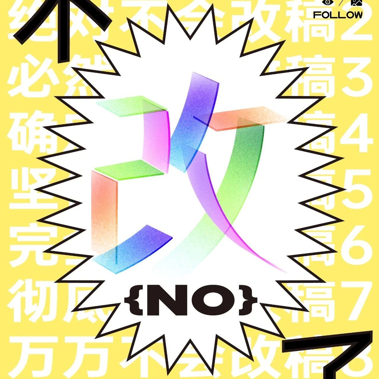 没设计质感，如何解？