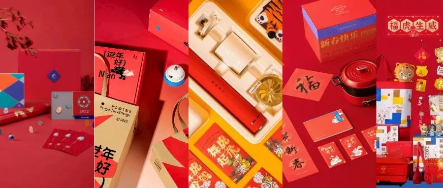 2022大厂新年礼盒设计盘点！看到第12个我都羡慕哭了......