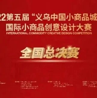 第五届“商城杯”获奖作品分享展示！