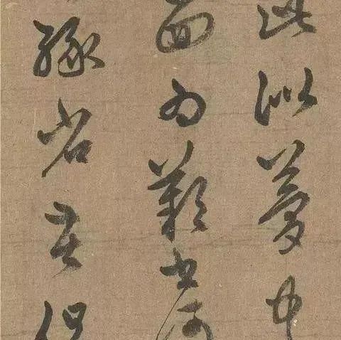 赵孟頫草书《临十七帖》完整本