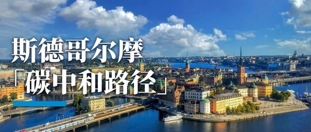 碳中和，一手绿水青山、一手经济发展！
