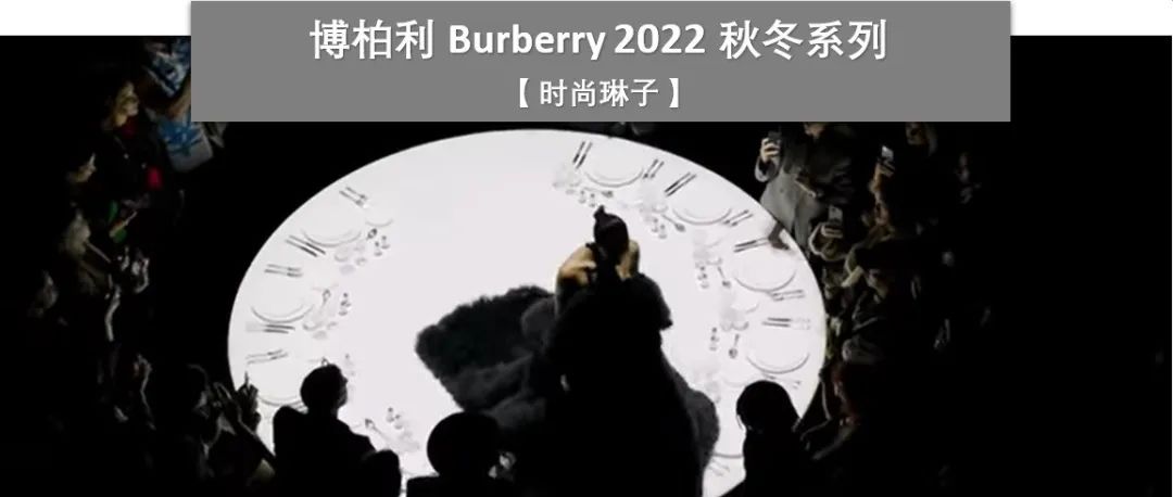 英伦经典品牌 Burberry 2022 秋冬时装秀演绎了性别二元论还是打破了传统二元性？